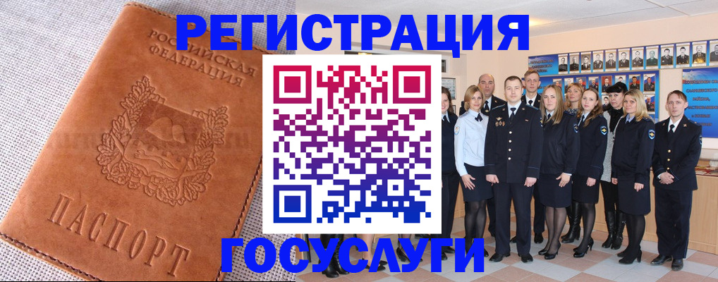 прописка регистрация в Белой Холунице