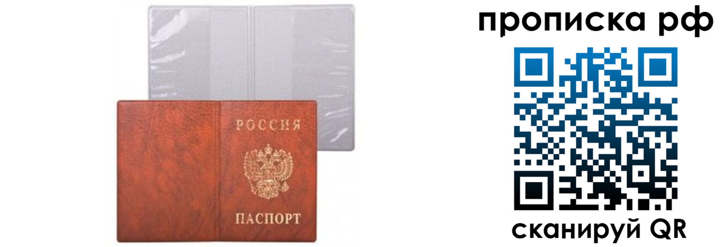 прописка для военкомата в Белой Холунице