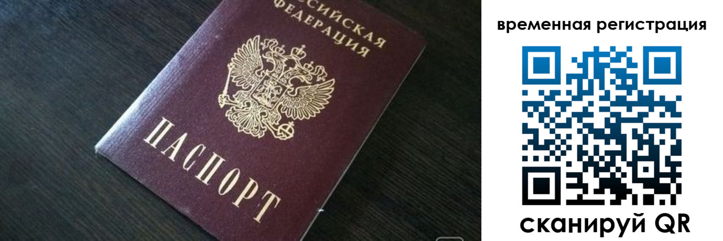 прописка штамп в Белой Холунице
