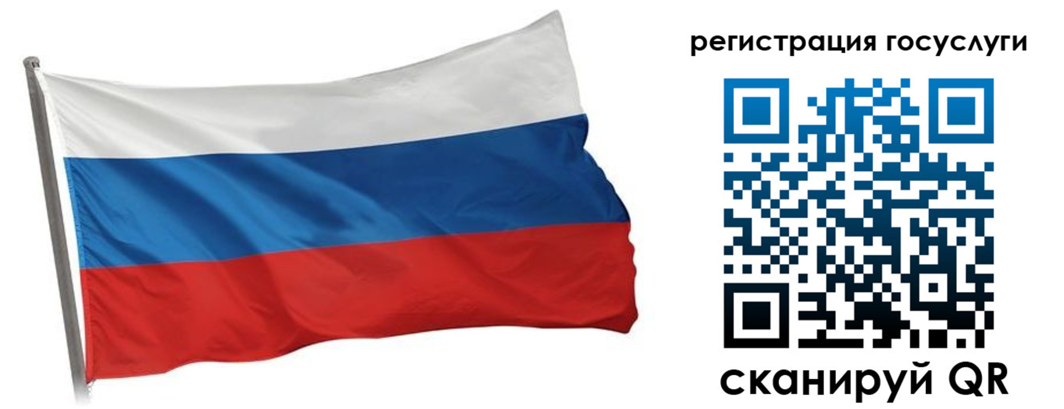прописка штамп в Белой Холунице