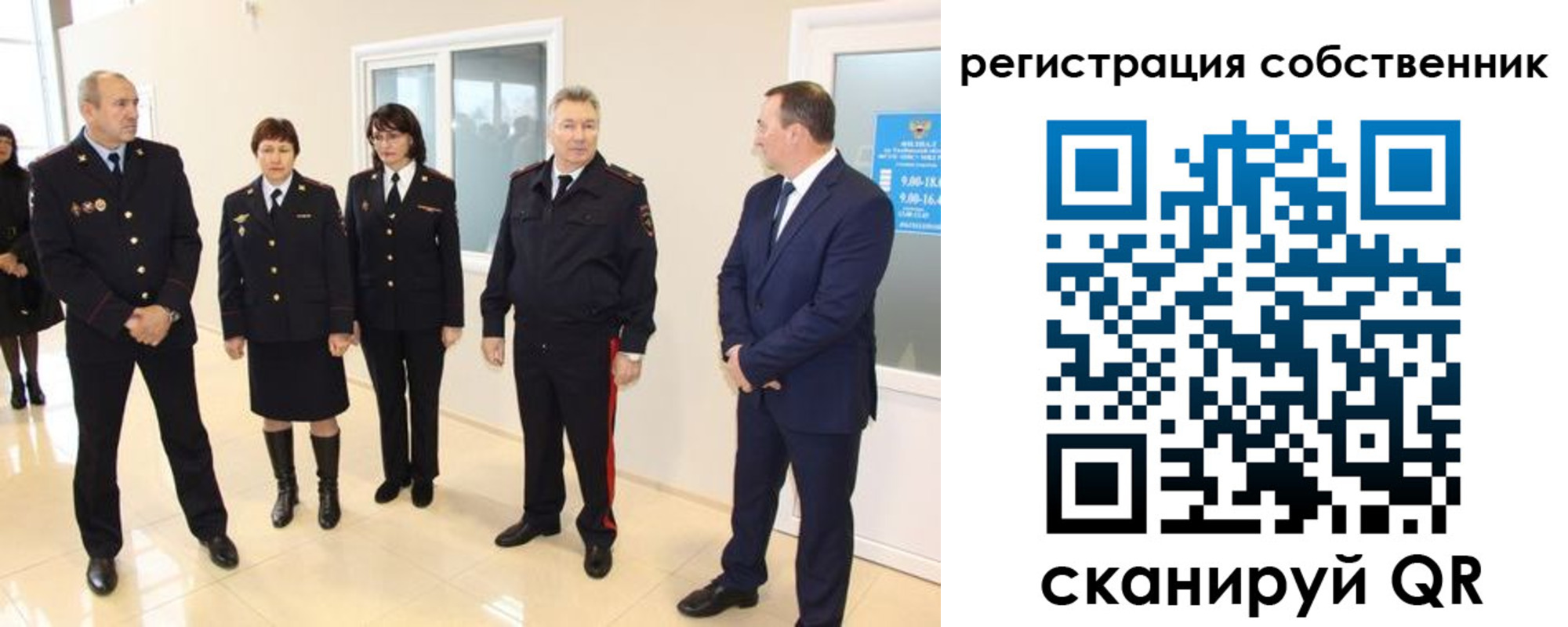 прописка 2025 в Белой Холунице
