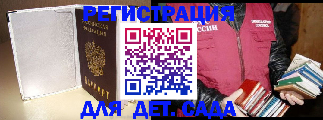 временная регистрация адрес в Белой Холунице