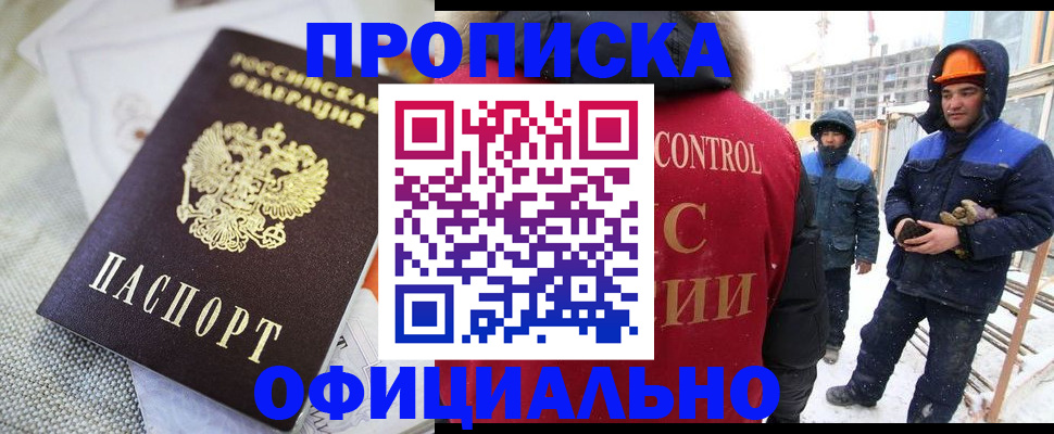 найти адрес прописки в Белой Холунице