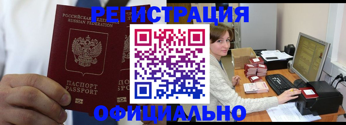 прописка для школы в Белой Холунице