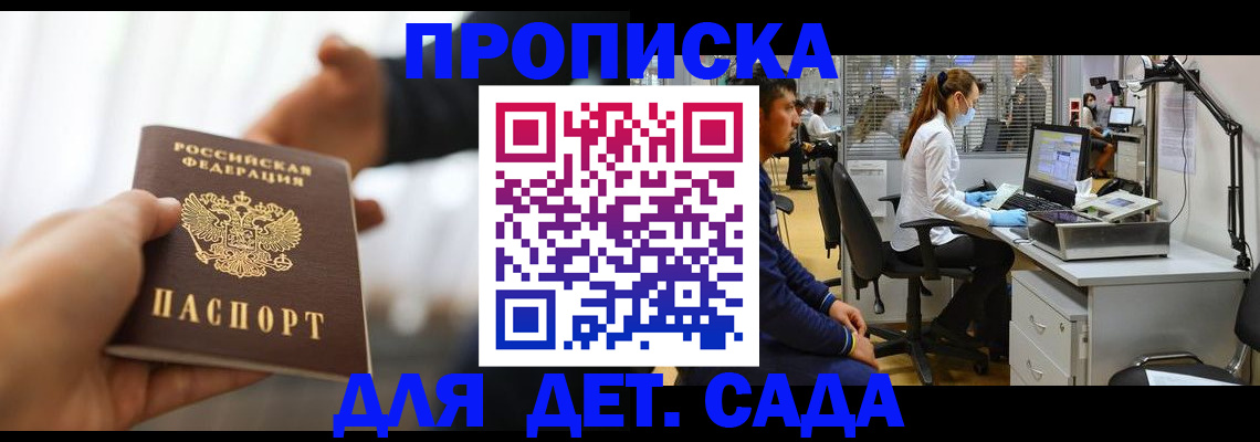 временная регистрация в Белой Холунице