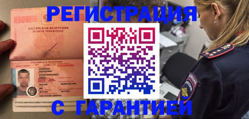 временная регистрация собственник в Белой Холунице
