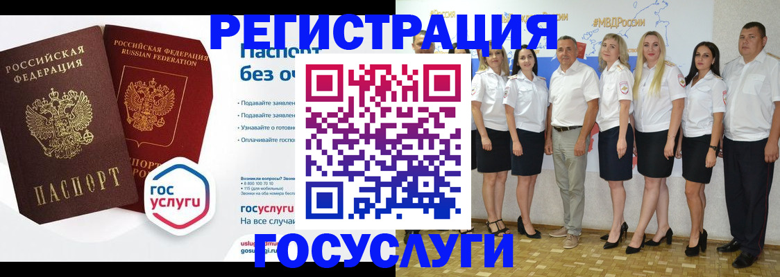 временная регистрация купить в Белой Холунице