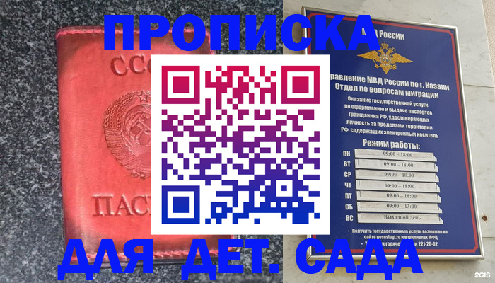 временная прописка в Белой Холунице